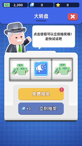 模拟医院大亨破解版2