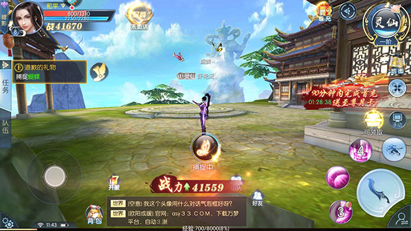 永无止境内购破解版1