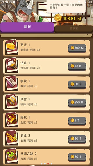 放置动物王国破解版5