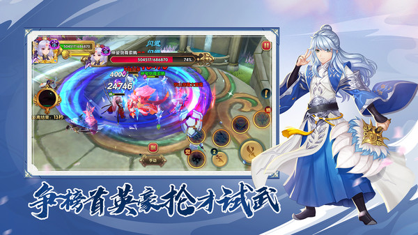 射雕英雄传3D九游版5