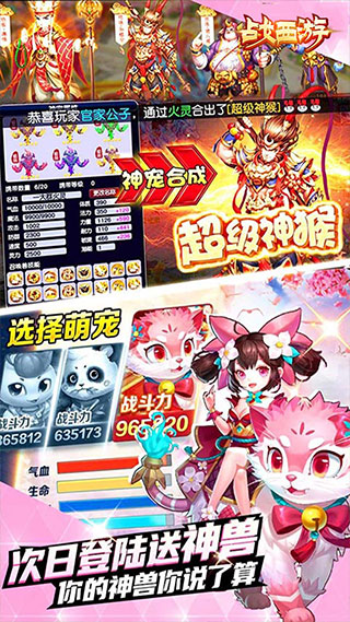战西游4