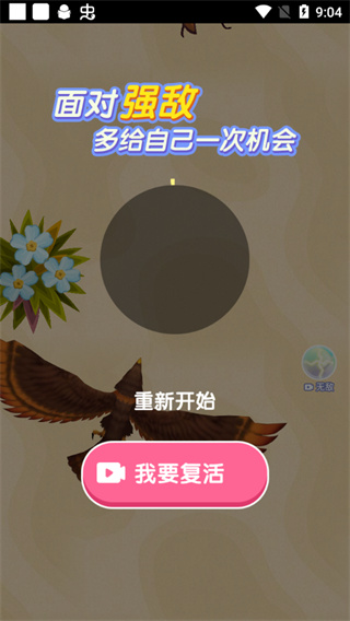 召唤神凤游戏4