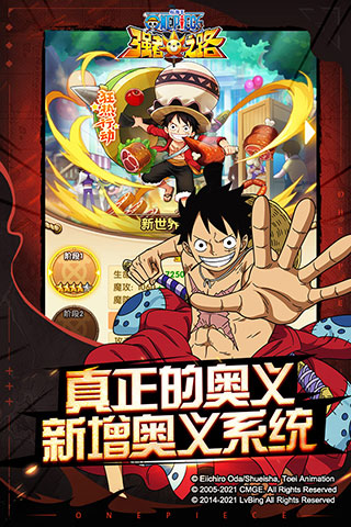 航海王强者之路破解版2
