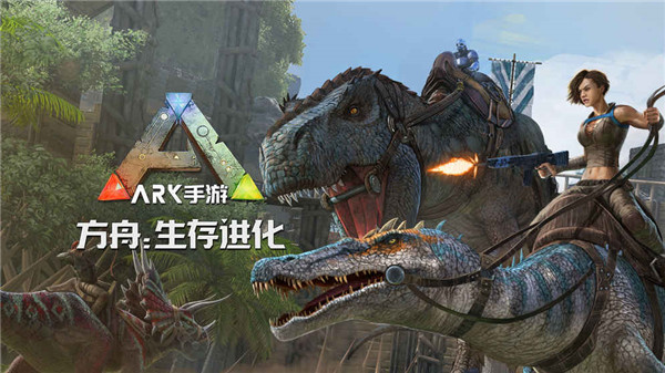 方舟生存进化内置功能菜单最新版3