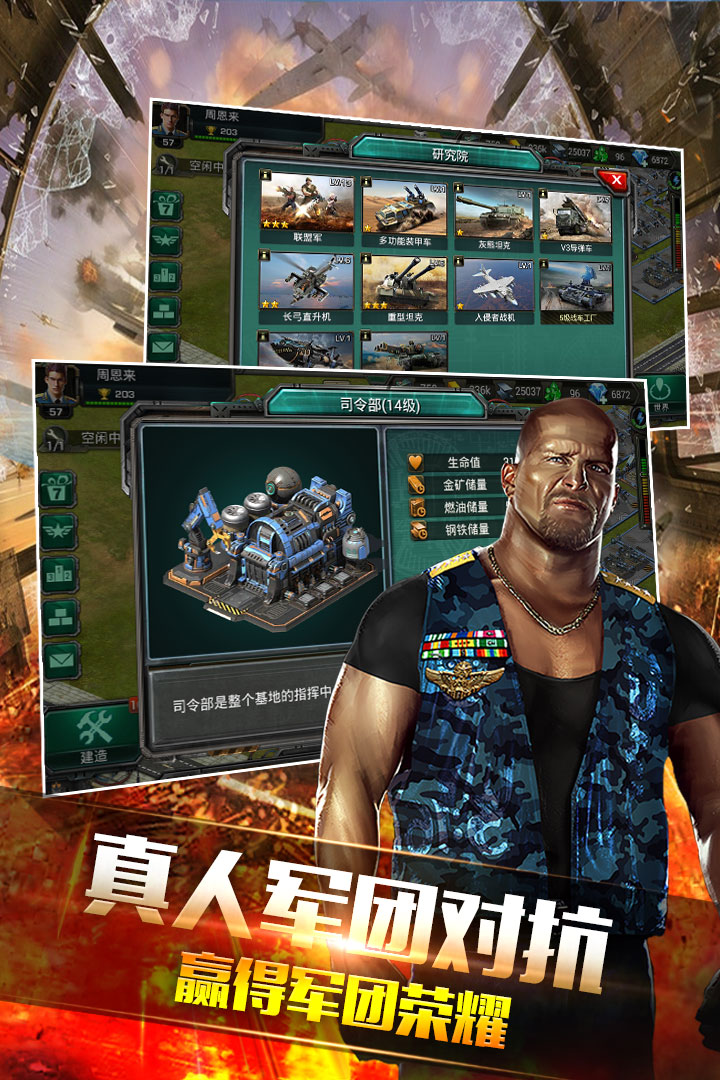 钢铁战争变态版5