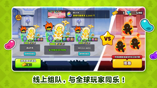 跑跑姜饼人最新版本6