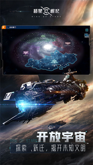 超星崛起破解版1