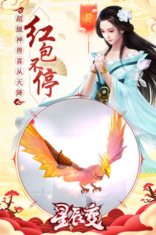 星辰变手游2