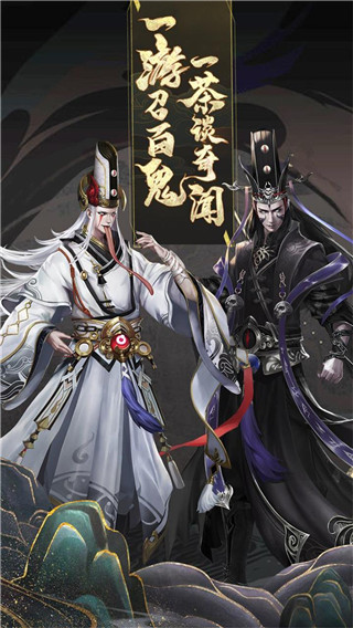 聊斋搜神记华为版1