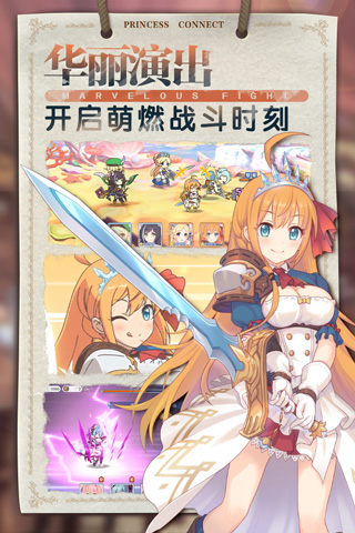 公主连结小米服3