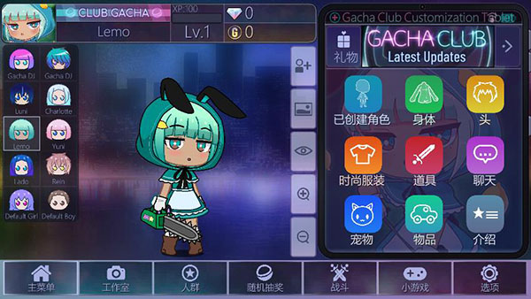 Gacha Club中文版2