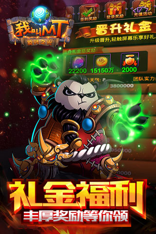 我叫MT标准版无限钻石版4