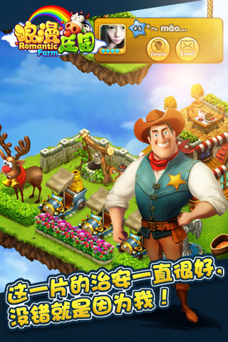 浪漫庄园九游版4