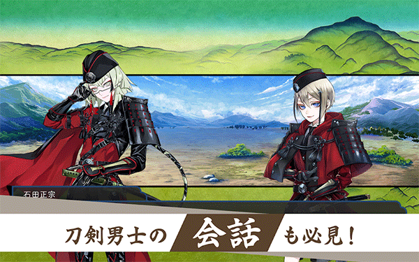 刀剑乱舞日服3