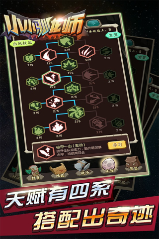 小小驯龙师内购破解版20222