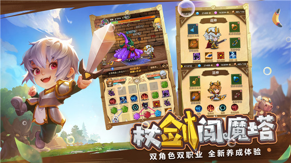 精灵魔塔手游4
