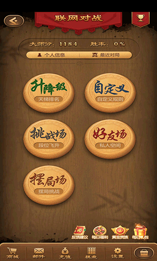 元游中国象棋最新版3