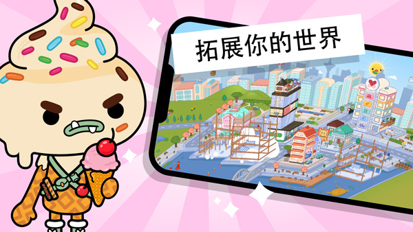 托卡世界三丽鸥最新版1