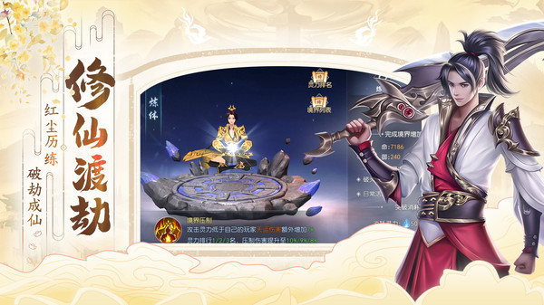 破天世界折扣充值版3