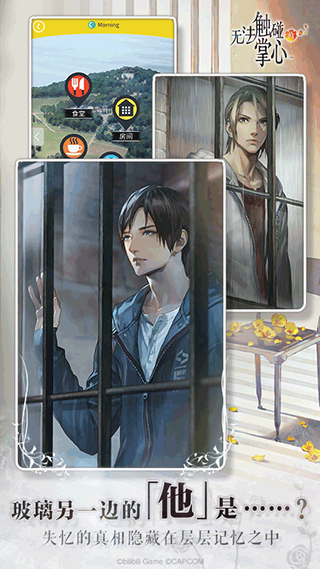 无法触碰的掌心汉化版3