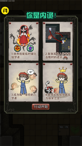 猎梦宿舍2最新版3