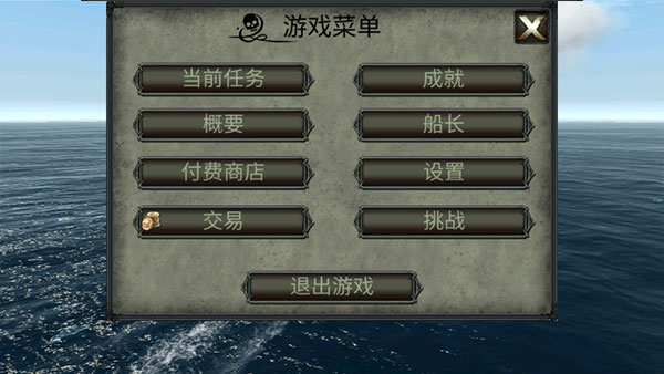 海盗死亡瘟疫破解版2023最新版4