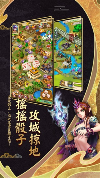 富甲封神传无限元宝版1