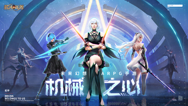 混沌起源vivo手机版1