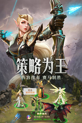 守护神域卡牌手游1