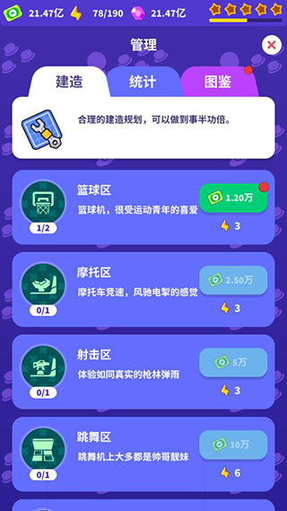 皇家电玩城无限金币钻石版3