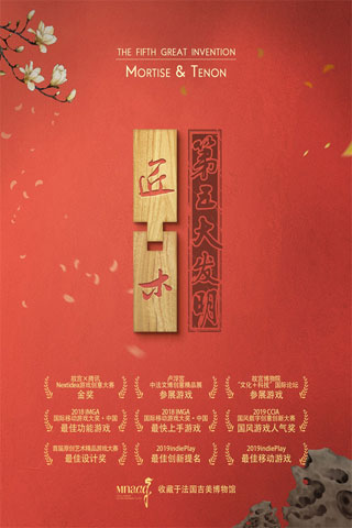 匠木1