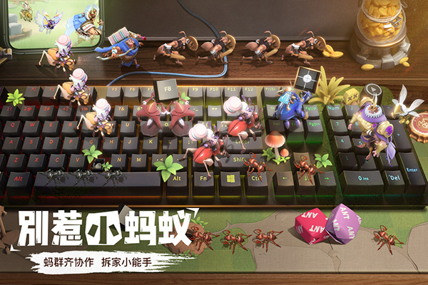 蚁族崛起测试服2