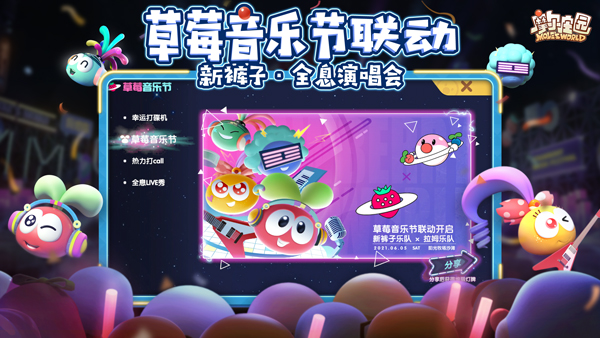 摩尔庄园小米版2