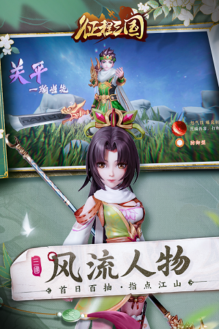 征程三国折扣平台版1