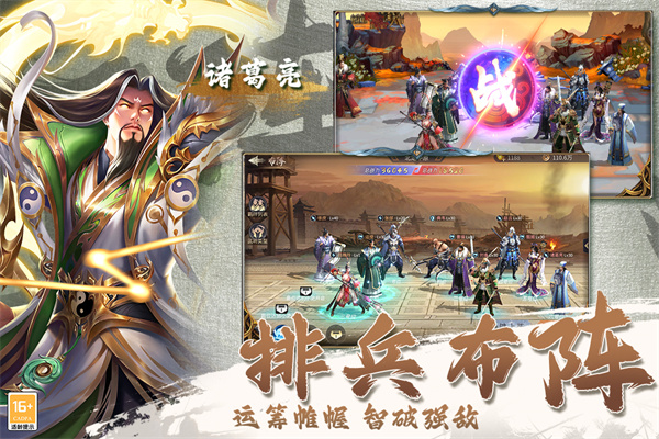 风起苍岚九游版4
