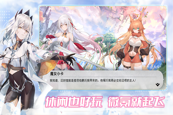 魔女小卡手游官方版3