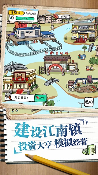 皮皮虾传奇2022破解版4
