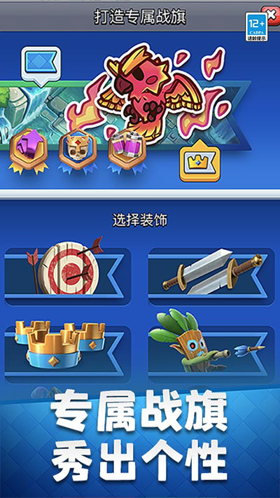 部落冲突皇室战争2