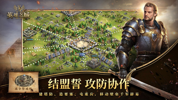 英雄之城2折扣端3