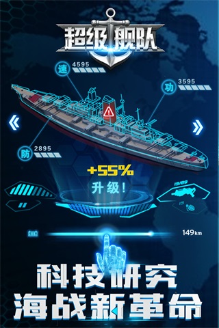 超级舰队内购破解版5
