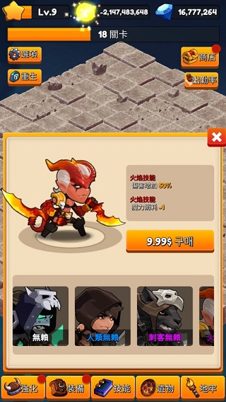 无赖养成最新破解版5