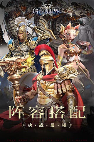 遗落的世界2果盘版3