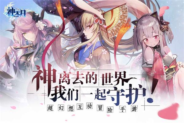 神无月1
