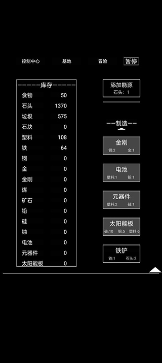 异世界重开模拟器破解版无限属性点2