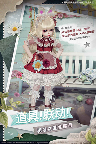箱庭小偶应用宝版3
