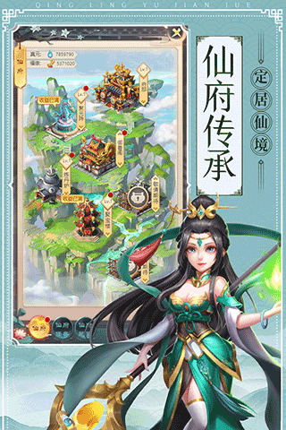 青灵御剑诀破解版5
