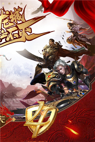 烈焰龙城手游版2
