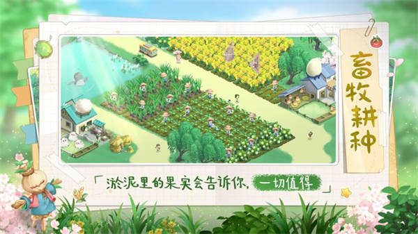 向往的生活华为版1