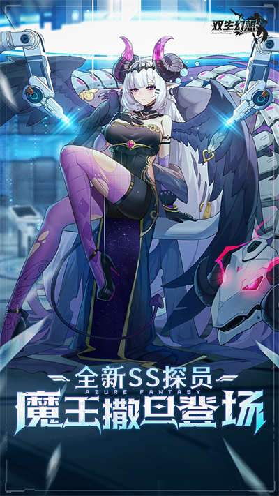 双生幻想果盘版4