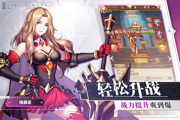 少女战争公测版3